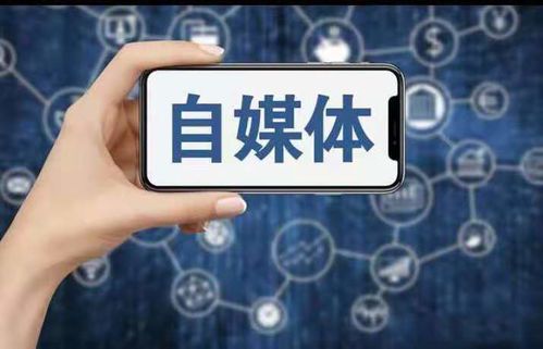 自媒体的起源与发展