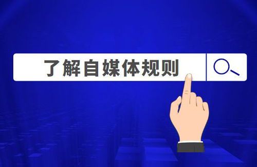 自媒体运营入门难度分析