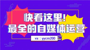 如何从零开始做自媒体并实现盈利