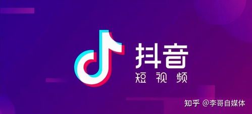 抖音自媒体盈利模式全解析