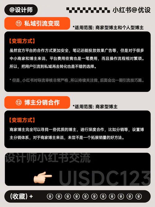 小红书自媒体变现全攻略