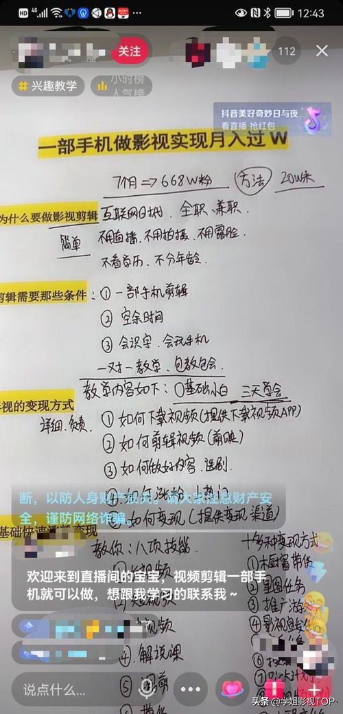 自媒体视频剪辑培训班靠谱吗？揭秘真相与选择技巧