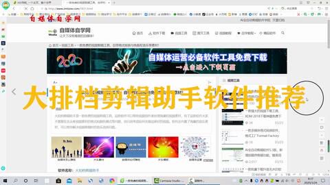 自媒体视频剪辑培训班：从小白到高手，打造爆款小红书账号