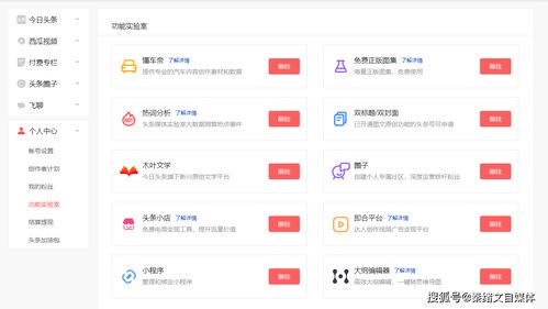 自媒体赚钱方法与操作指南