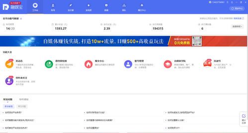 什么是自媒体账号