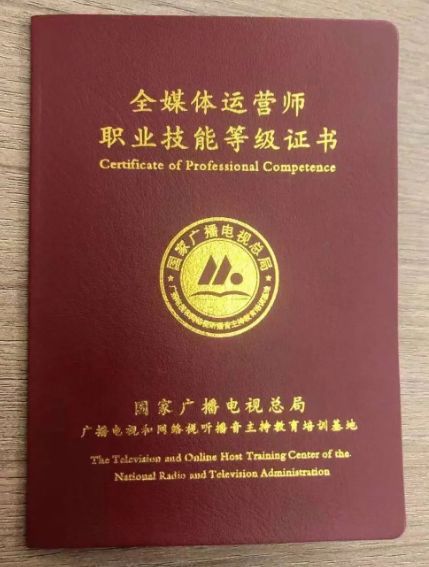 全媒体运营师：含金量究竟如何？