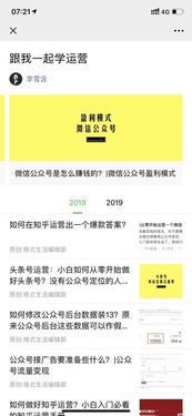 如何从零开始学做自媒体并实现盈利