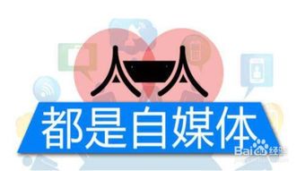 如何从零开始运营自媒体并实现盈利