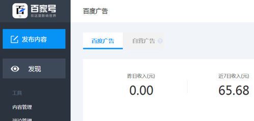 百度自媒体赚钱的5种实用方法
