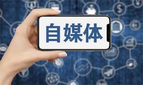普通人如何从零开始做自媒体?掌握这5个核心方法