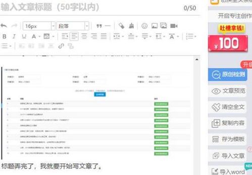 自媒体运营必备技能指南:从入门到精通