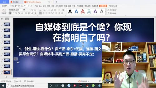 自媒体是什么?揭秘新时代的信息传播方式