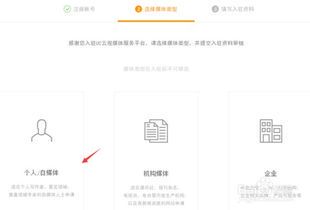 如何快速注册自媒体账号官网
