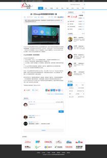 自媒体门户网站:新时代的信息传播枢纽