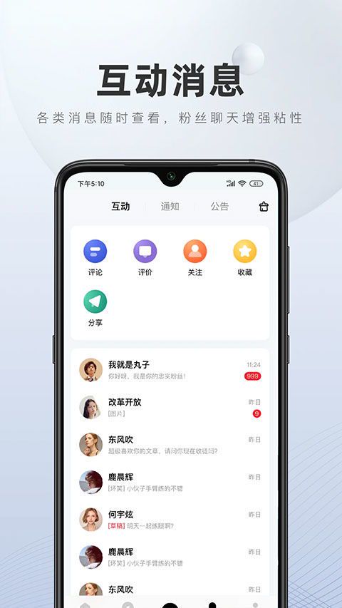 自媒体平台有哪些?全面盘点主流应用