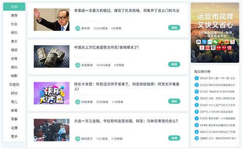 自媒体平台热点:如何抓住流量密码与内容创作趋势