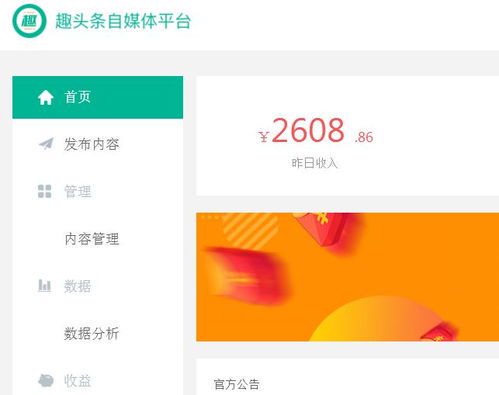 自媒体入行操作指南:从0到1的完整路径