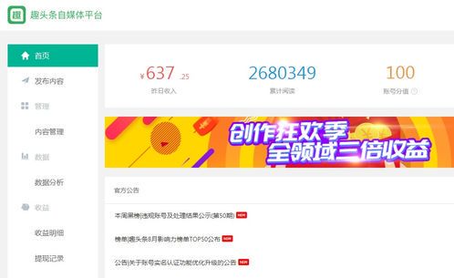如何通过自媒体实现稳定收入