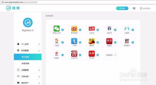 热门网上自媒体平台盘点