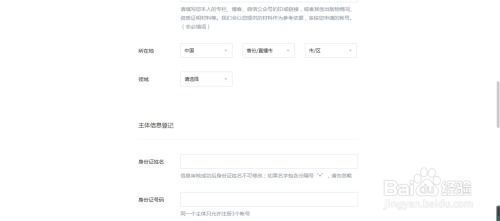 自媒体平台账号注册全攻略:从零开始轻松上手