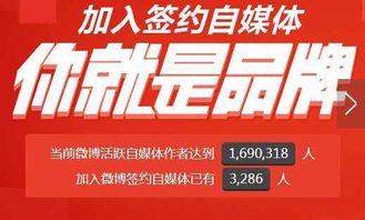 微博自媒体盈利全攻略:从0到1实现变现