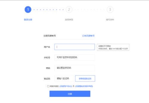 如何注册自媒体账号?从零开始轻松上手