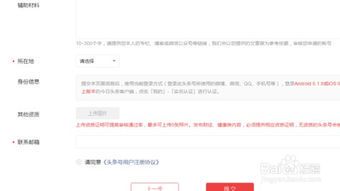 如何注册自媒体账号:从零开始的全流程指南