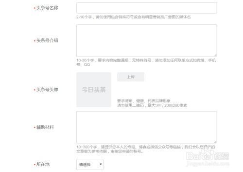 如何申请自媒体账号:从入门到精通