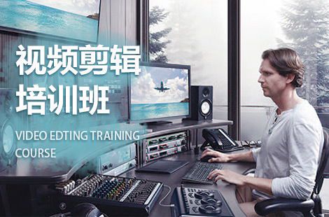 视频剪辑培训：从入门到精通的全面指南