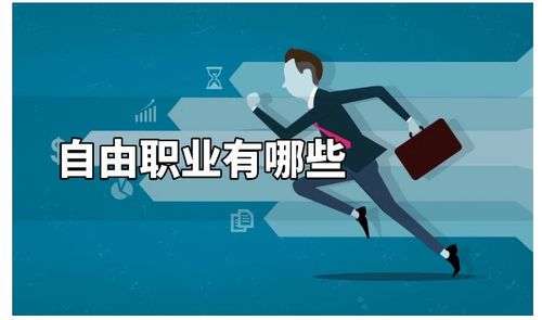 自媒体是什么职业?探索新时代的内容创作者之路