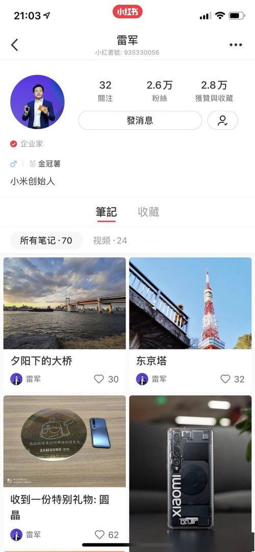 自媒体运营学徒:从零开始打造个人品牌之路