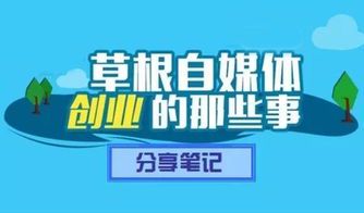 什么是自媒体?如何通过自媒体赚钱?