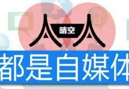 自媒体是什么?如何通过自媒体赚钱?