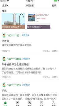 自媒体315客户端:揭秘自媒体乱象与消费者维权指南