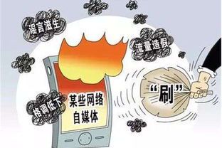 违规自媒体:乱象与治理之道