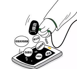 自媒体违法案例解析:警惕网络传播的法律红线