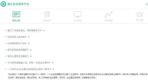 自媒体账号申请注册全流程指南