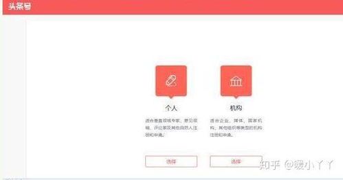 如何快速注册自媒体账号并开始创作