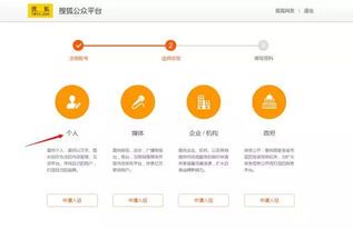 自媒体账号注册全流程指南:从零开始轻松上手