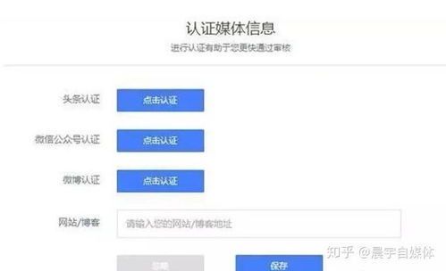 如何从零开始做自媒体并完成注册