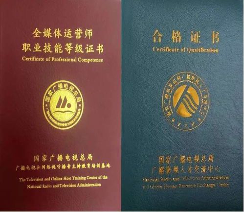 自媒体运营师证书考试内容全解析