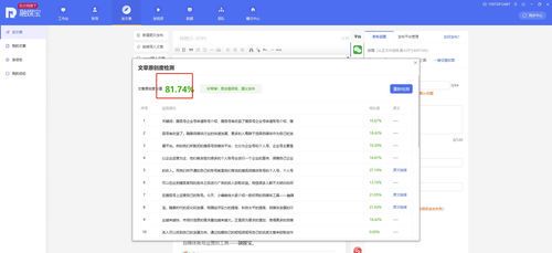 自媒体写作必备软件推荐:高效工具助力内容创作