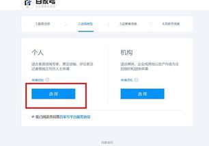 自媒体注册网站:打造个人品牌的第一步