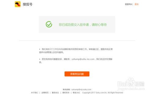 自媒体平台注册账号介绍:打造个人品牌的第一步