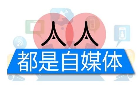 自媒体写文章真的能赚钱吗?揭秘真相与实操指南
