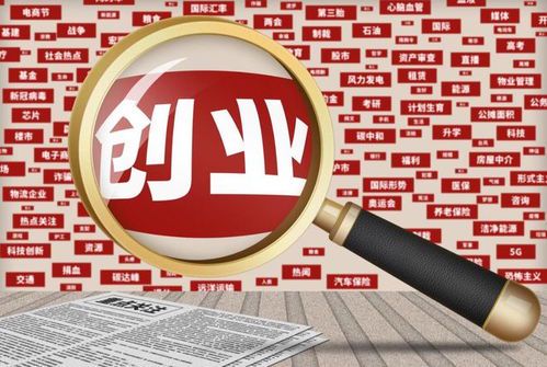 未来三年最火的创业项目:抓住趋势,赢在起跑线