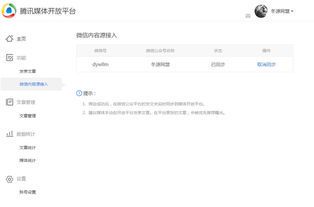 腾讯旗下自媒体平台全解析:哪款最适合你?