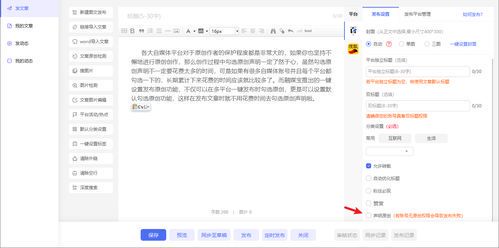 什么是自媒体账号?深入解析其定义与特点