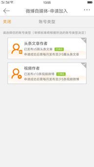自媒体认证 vs 个人博主:哪个更适合你?