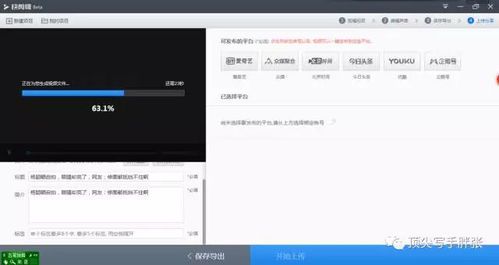 自媒体视频剪辑学习指南:从入门到精通